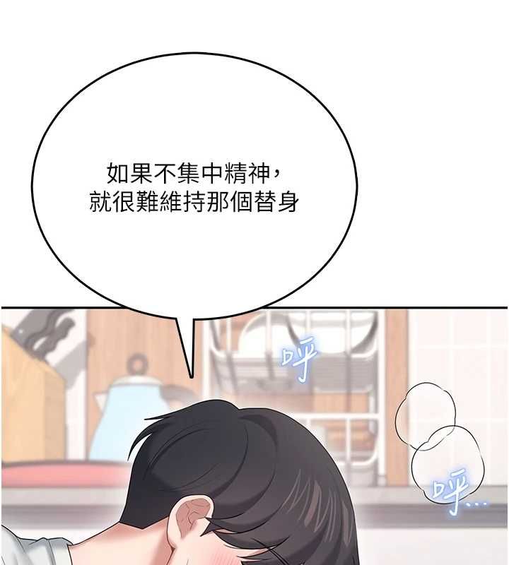 飛機盃女神連線中第71話-雙管齊下的快樂