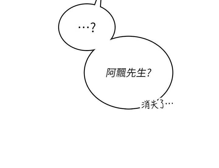 飛機盃女神連線中第71話-雙管齊下的快樂