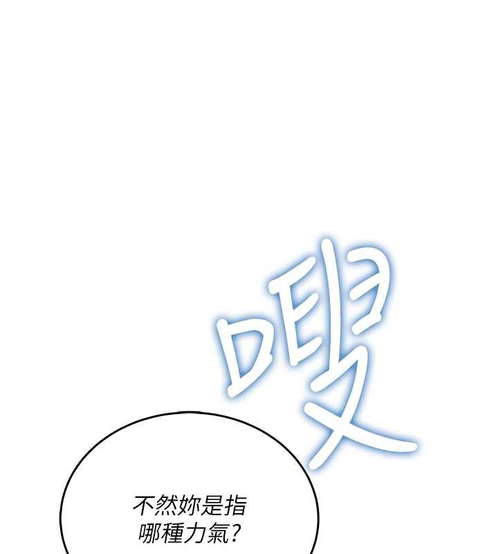 飛機盃女神連線中第71話-雙管齊下的快樂