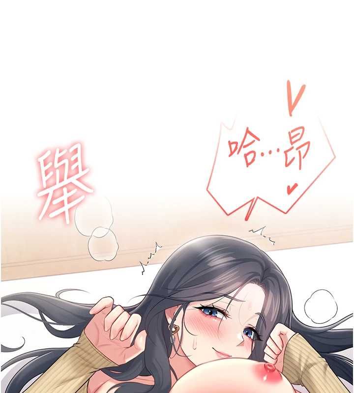 飛機盃女神連線中第71話-雙管齊下的快樂