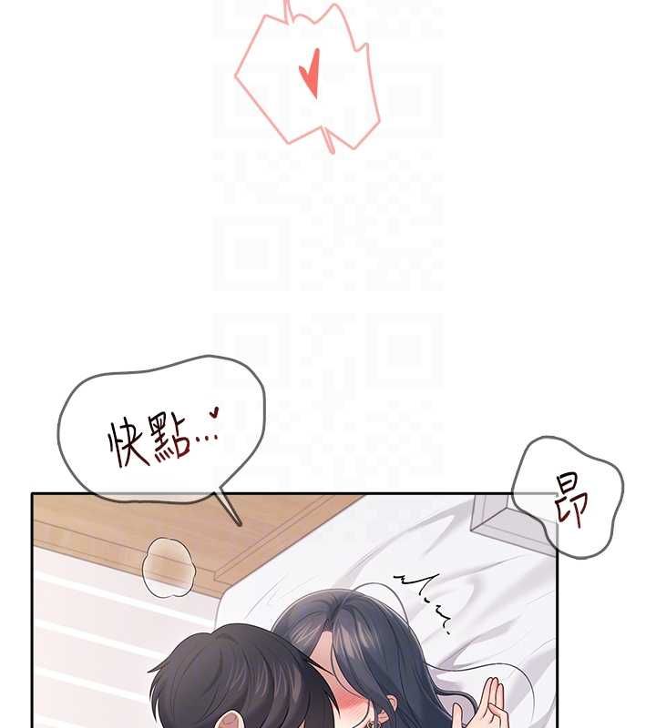 飛機盃女神連線中第71話-雙管齊下的快樂