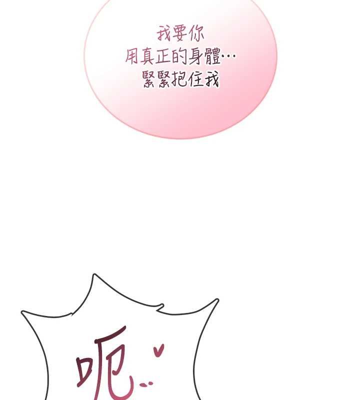 飛機盃女神連線中第71話-雙管齊下的快樂
