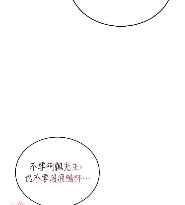 飛機盃女神連線中第71話-雙管齊下的快樂