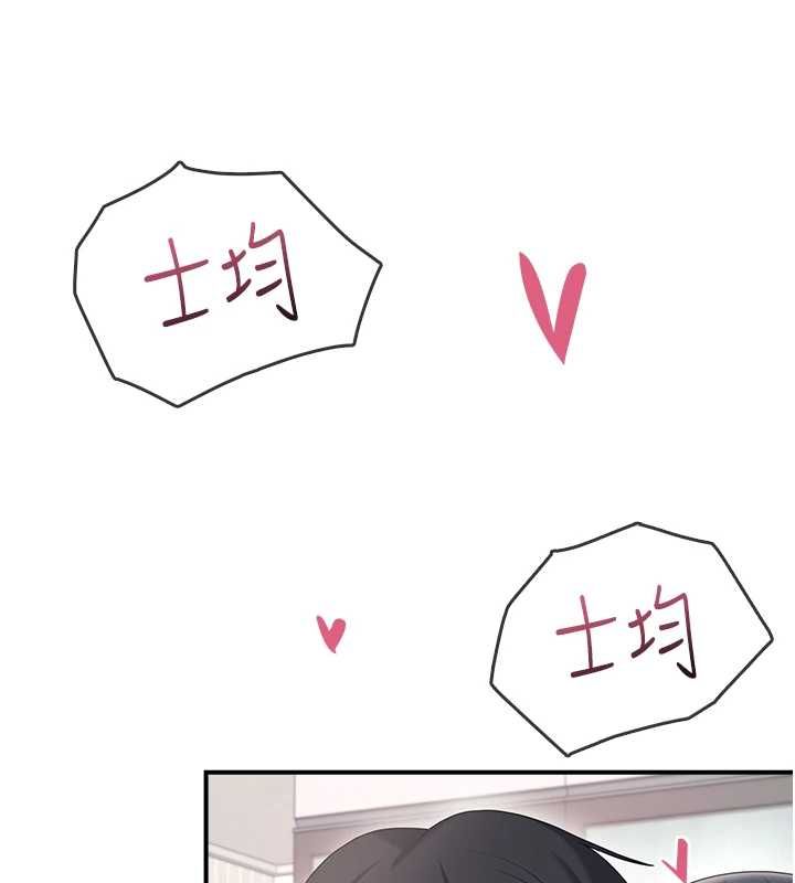 飛機盃女神連線中第71話-雙管齊下的快樂