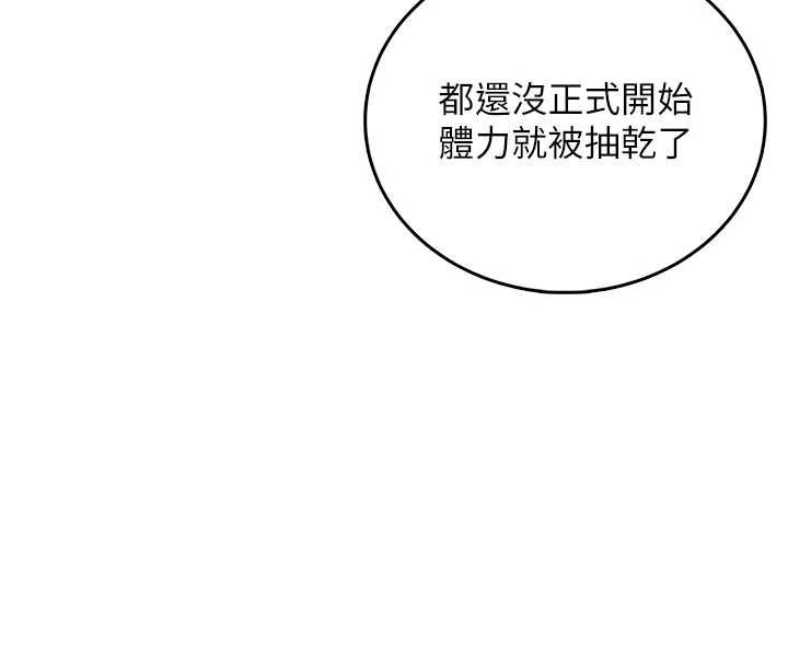 飛機盃女神連線中第71話-雙管齊下的快樂