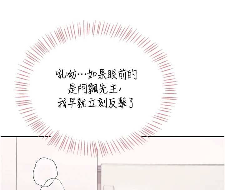 飛機盃女神連線中第71話-雙管齊下的快樂