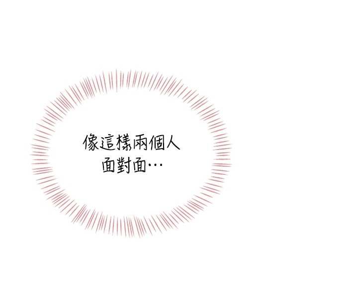 飛機盃女神連線中第71話-雙管齊下的快樂
