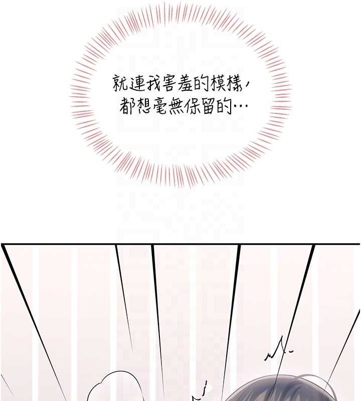 飛機盃女神連線中第71話-雙管齊下的快樂