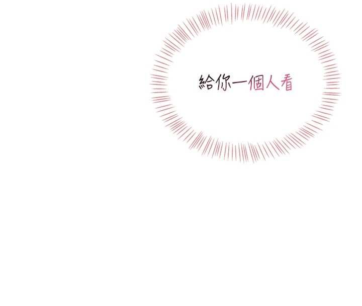 飛機盃女神連線中第71話-雙管齊下的快樂