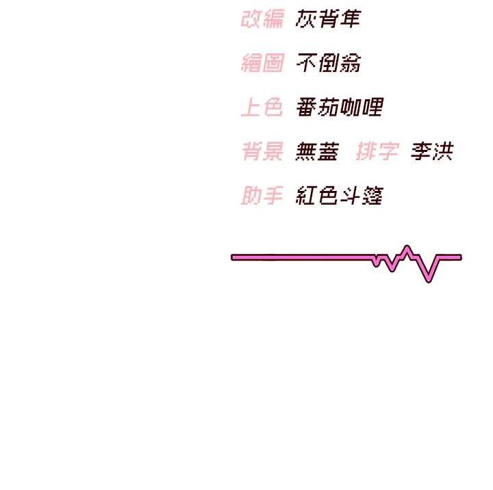 飛機盃女神連線中第71話-雙管齊下的快樂