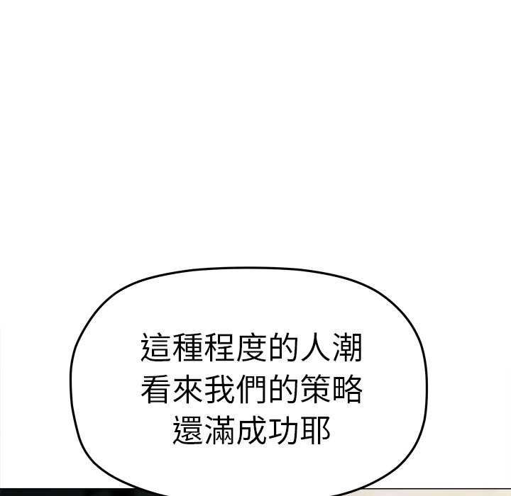 缺德邻居难相处第92話
