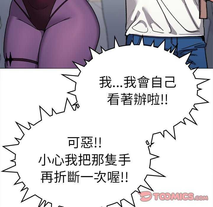 缺德邻居难相处第92話