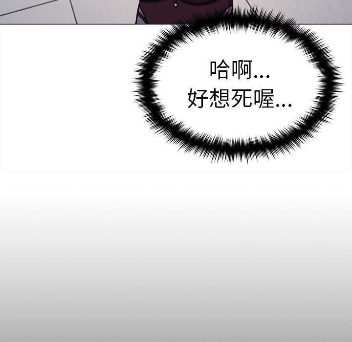缺德邻居难相处第92話