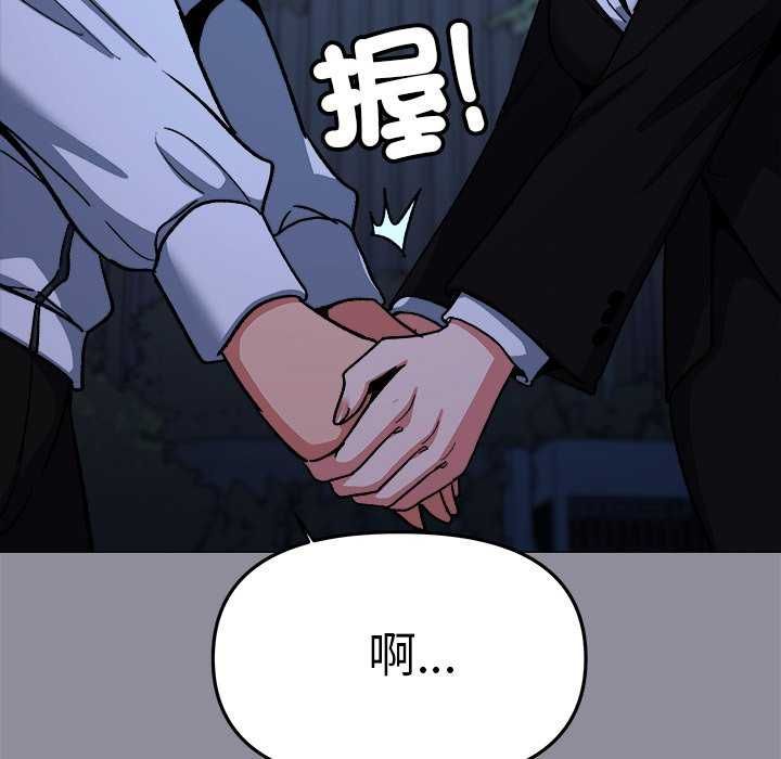 缺德邻居难相处第92話