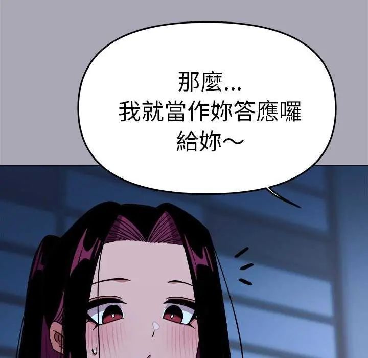 缺德邻居难相处第92話