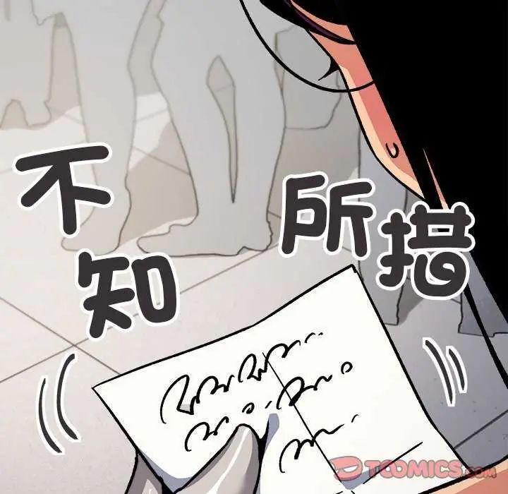 缺德邻居难相处第92話