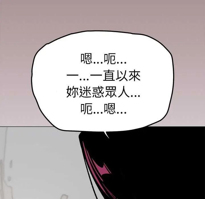缺德邻居难相处第92話