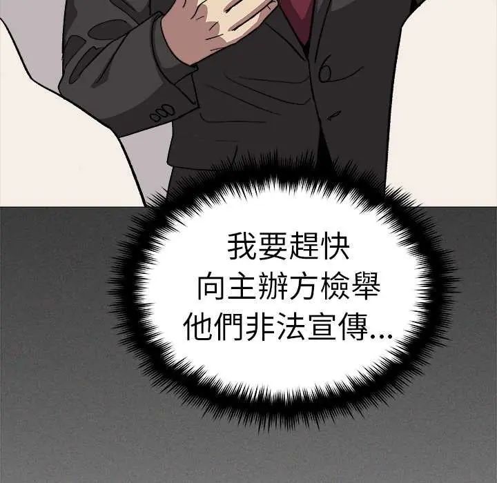 缺德邻居难相处第92話