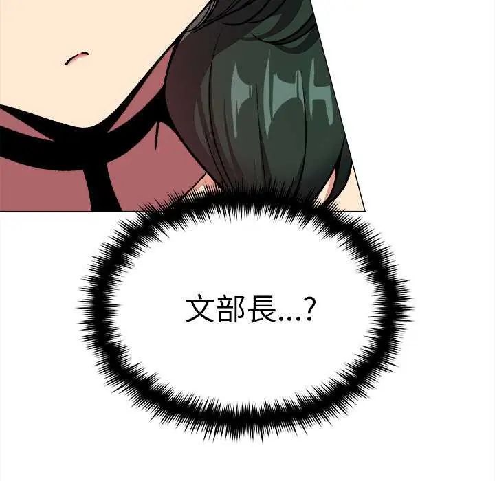 缺德邻居难相处第92話