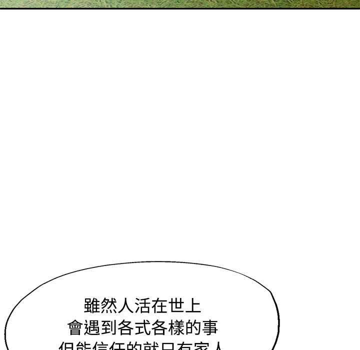 可以爱你吗第112話