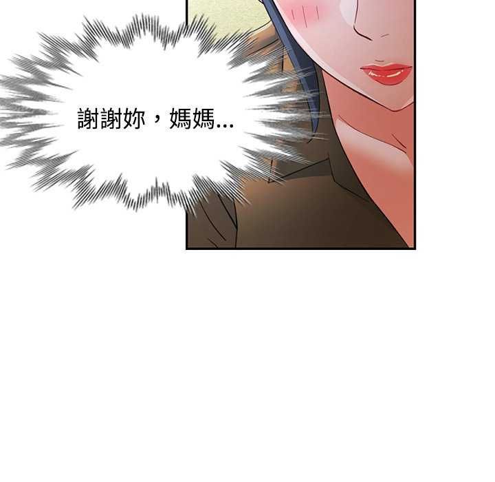 可以爱你吗第112話
