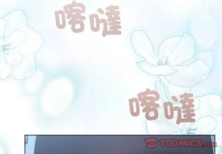 配角的生存任務第73話