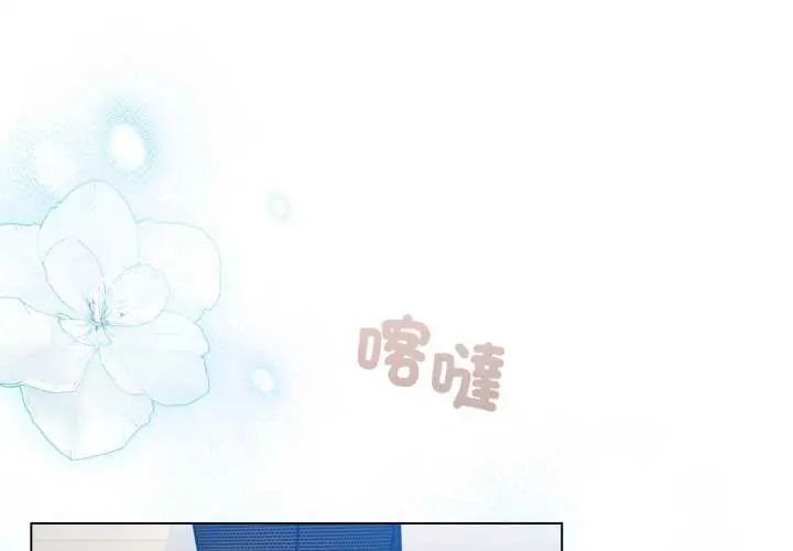 配角的生存任務第73話