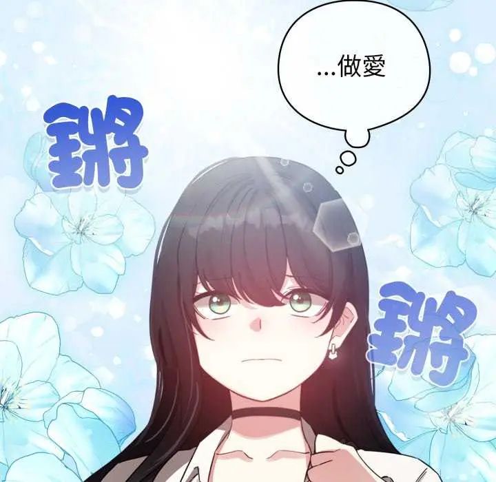配角的生存任務第73話