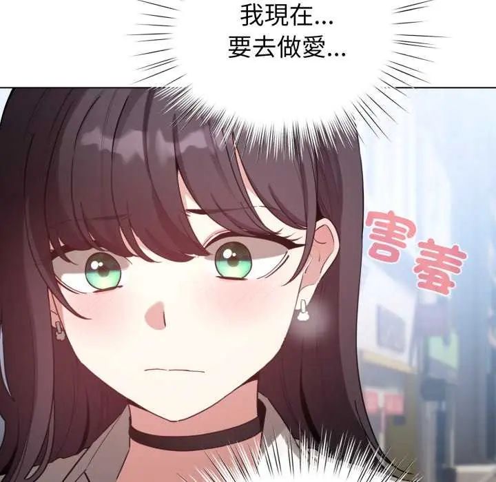 配角的生存任務第73話