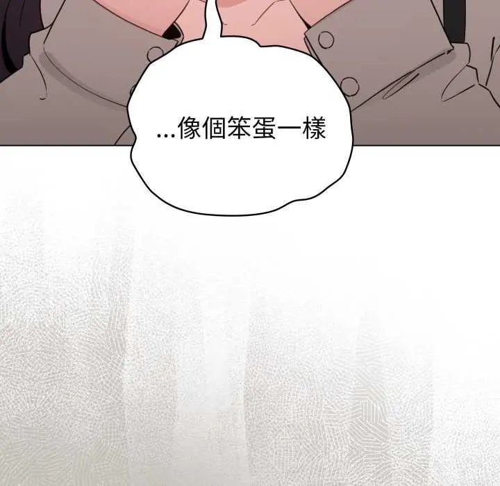 配角的生存任務第73話