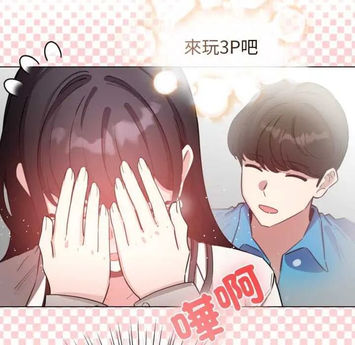配角的生存任務第73話