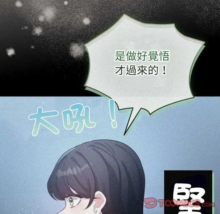 配角的生存任務第73話