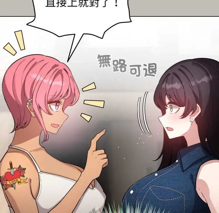 配角的生存任務第73話