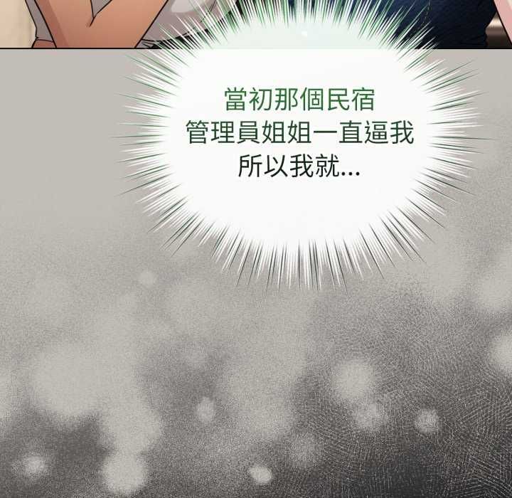 配角的生存任務第73話