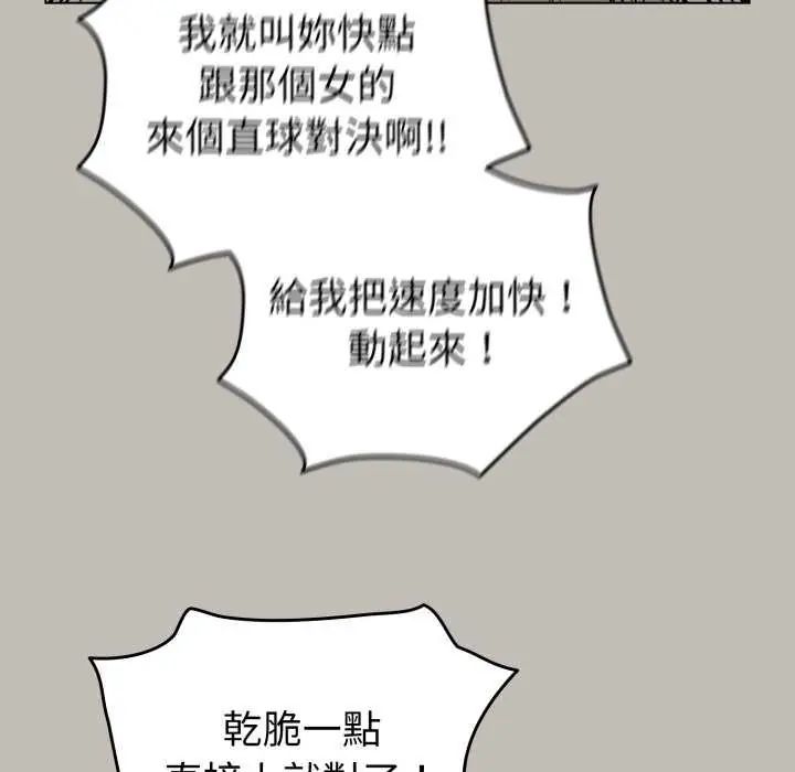 配角的生存任務第73話