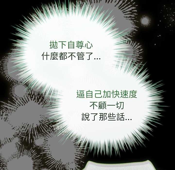 配角的生存任務第73話