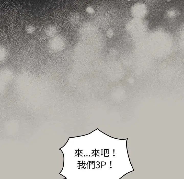 配角的生存任務第73話