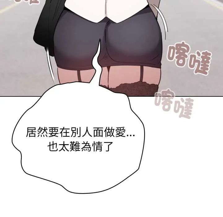 配角的生存任務第73話