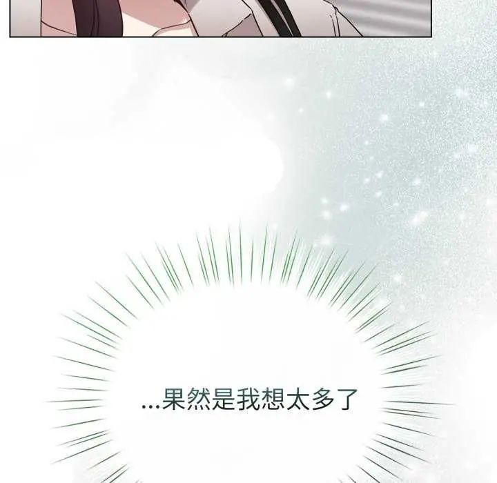配角的生存任務第73話