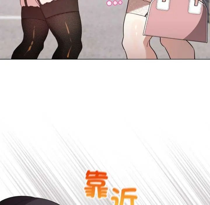配角的生存任務第73話