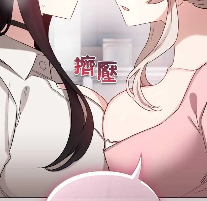 配角的生存任務第73話