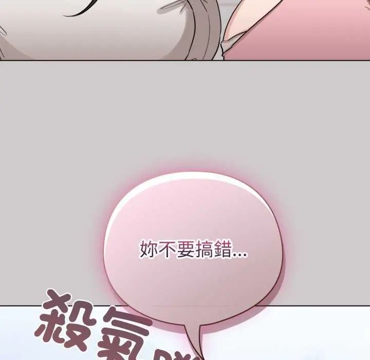 配角的生存任務第73話