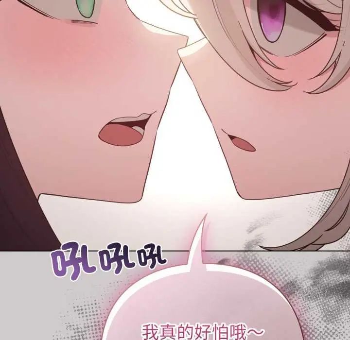 配角的生存任務第73話