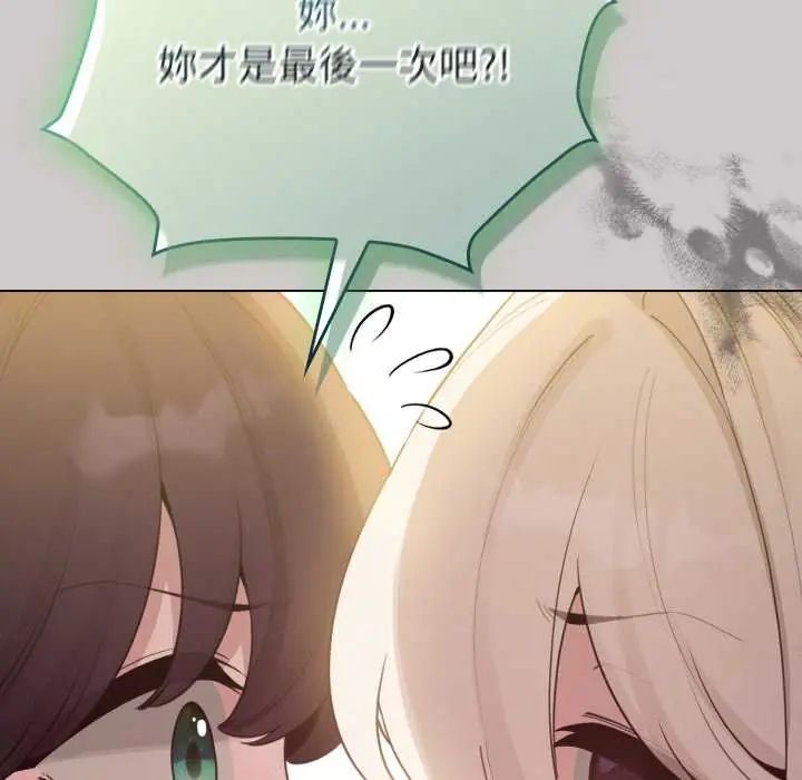 配角的生存任務第73話