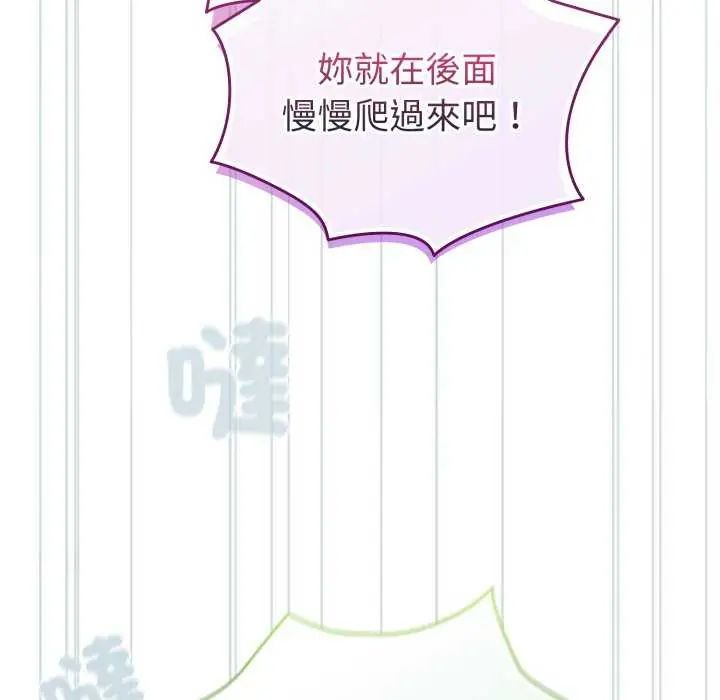 配角的生存任務第73話