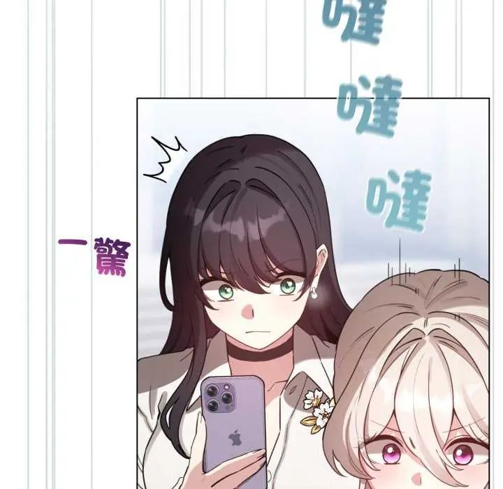 配角的生存任務第73話