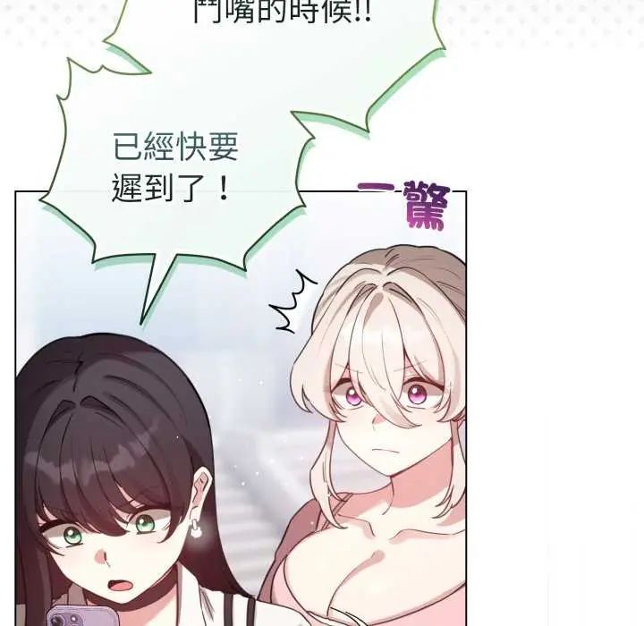 配角的生存任務第73話