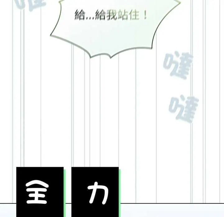 配角的生存任務第73話