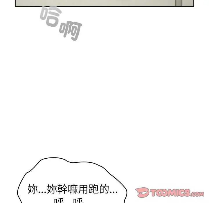 配角的生存任務第73話