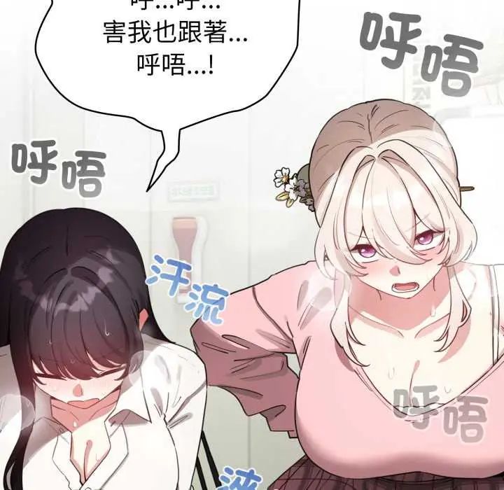配角的生存任務第73話